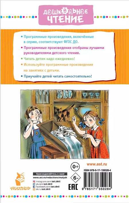 Фотография книги "Леонид Пантелеев: Честное слово"