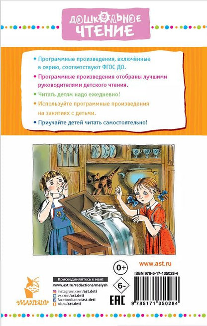 Фотография книги "Леонид Пантелеев: Честное слово"