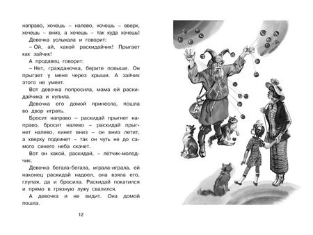 Фотография книги "Леонид Пантелеев: Честное слово"