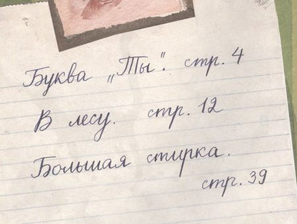 Фотография книги "Леонид Пантелеев: Доченьки"