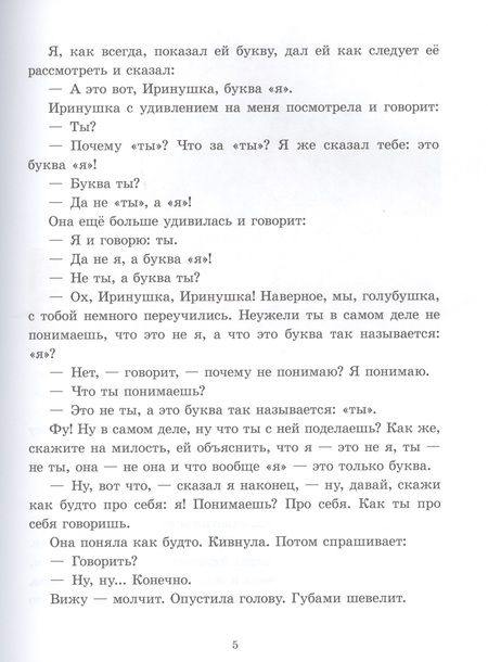 Фотография книги "Леонид Пантелеев: Доченьки"