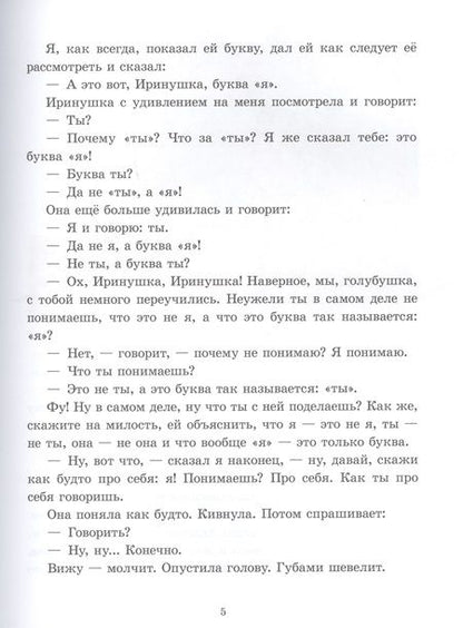 Фотография книги "Леонид Пантелеев: Доченьки"
