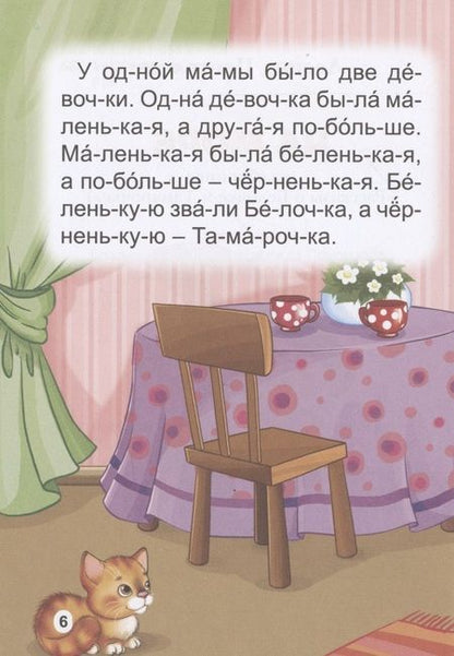 Фотография книги "Леонид Пантелеев: Рассказы для первого чтения"