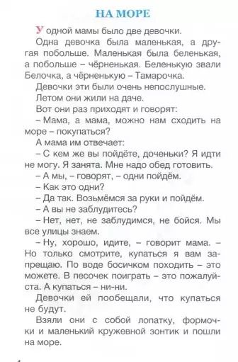 Фотография книги "Леонид Пантелеев: ВНЕКЛАССНОЕ ЧТЕНИЕ. Л. Пантелеев. РАССКАЗЫ О БЕЛОЧКЕ И ТАМАРОЧКЕ"