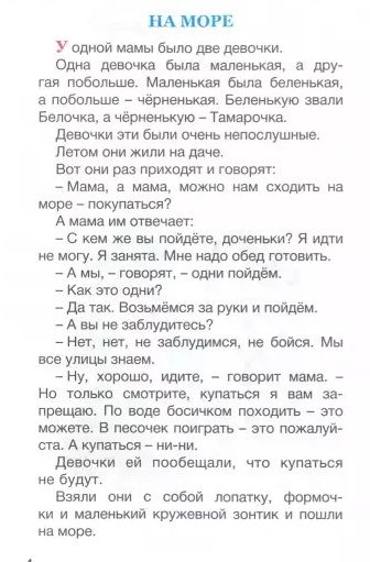 Фотография книги "Леонид Пантелеев: ВНЕКЛАССНОЕ ЧТЕНИЕ. Л. Пантелеев. РАССКАЗЫ О БЕЛОЧКЕ И ТАМАРОЧКЕ"