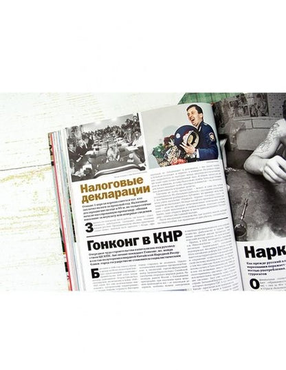 Фотография книги "Леонид Парфенов: Намедни. Наша эра. 1991-2000"