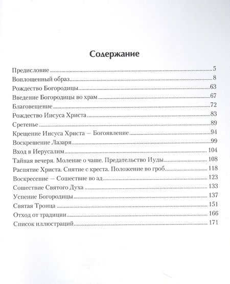 Фотография книги "Леонид Райгородский: Образ в словах и в красках"
