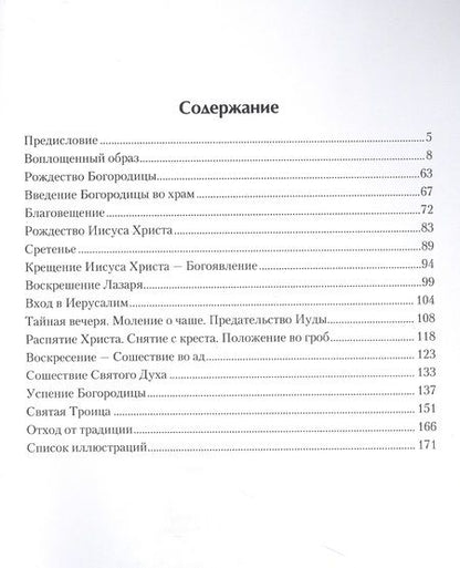 Фотография книги "Леонид Райгородский: Образ в словах и в красках"
