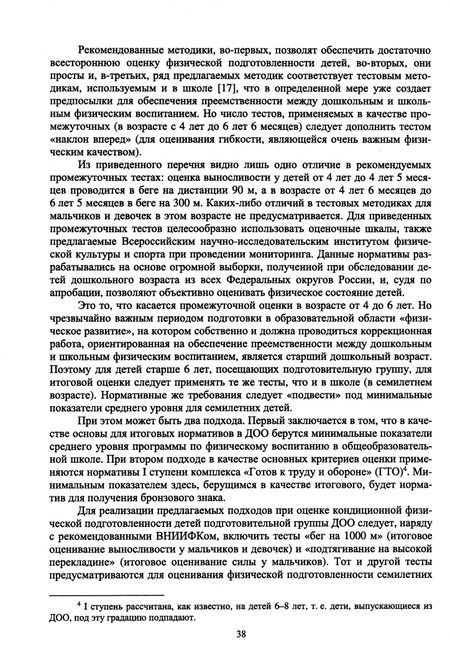 Фотография книги "Леонид Семенов: Коррекционное развитие кондиционных физических качеств у детей дошкольного возраста"