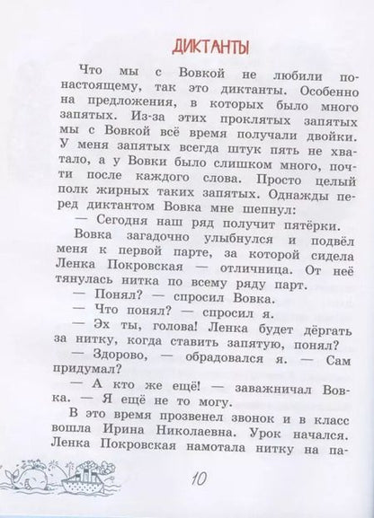 Фотография книги "Леонид Сергеев: Первый урок. Рассказы"