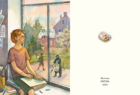 Фотография книги "Леонид Сергеев: Цветные мелки"