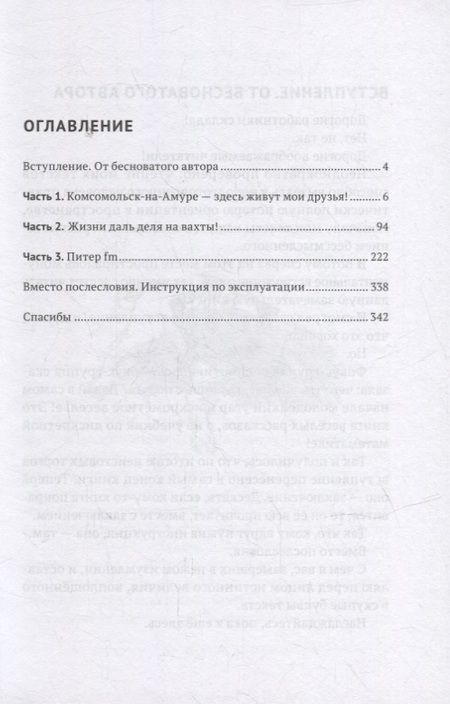 Фотография книги "Леонид Шевченко: Валентиныч и его воображаемые читатели"