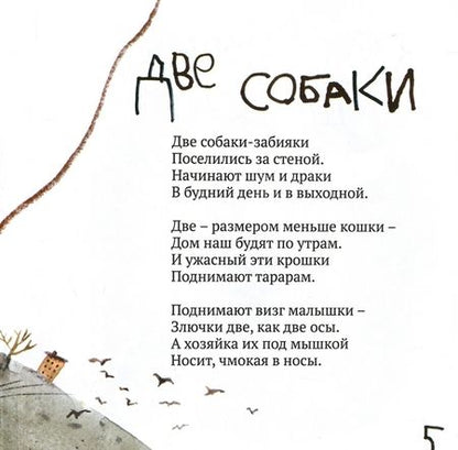 Фотография книги "Леонид Сорока: Четверо смелых"