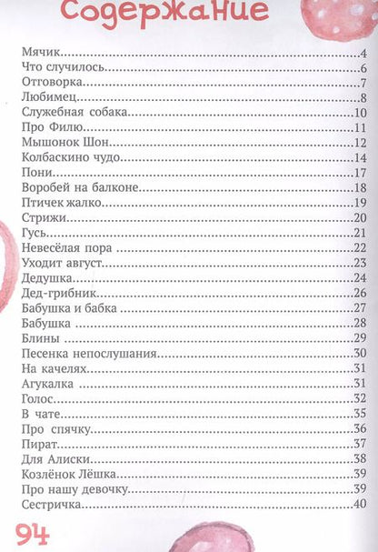 Фотография книги "Леонид Сорока: Колбаскино чудо"