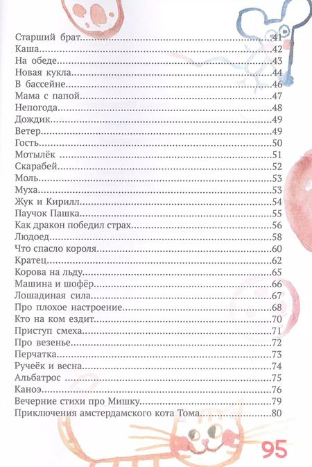 Фотография книги "Леонид Сорока: Колбаскино чудо"