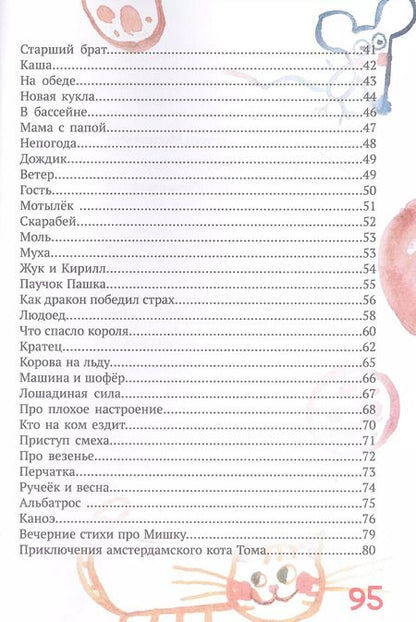 Фотография книги "Леонид Сорока: Колбаскино чудо"