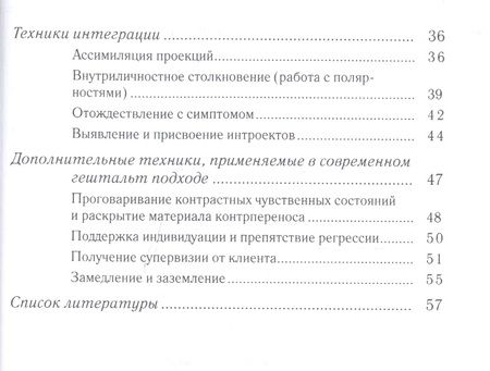Фотография книги "Леонид Третьяк: Техники современной гештальт-терапии (мБибГешПсих) Третьяк"