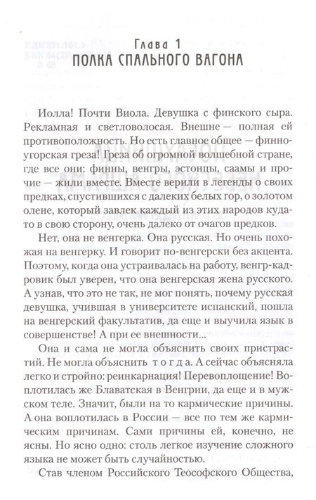 Фотография книги "Леонид Володарский: Гора Семи Стражей"