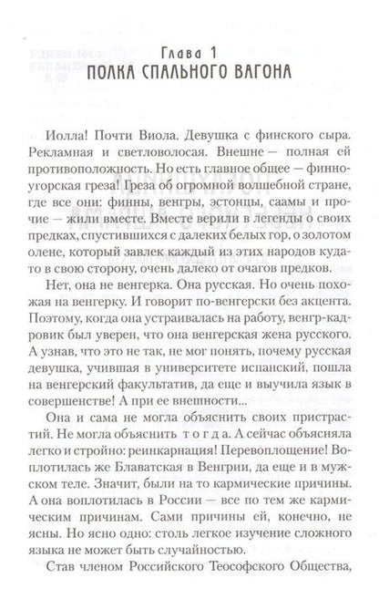 Фотография книги "Леонид Володарский: Гора Семи Стражей"