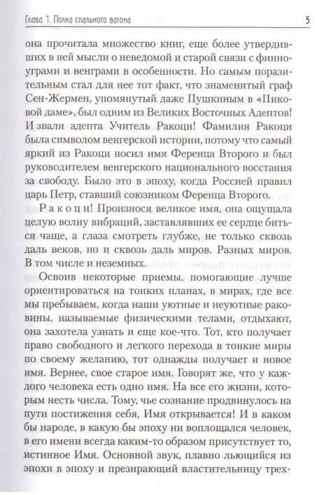 Фотография книги "Леонид Володарский: Гора Семи Стражей"