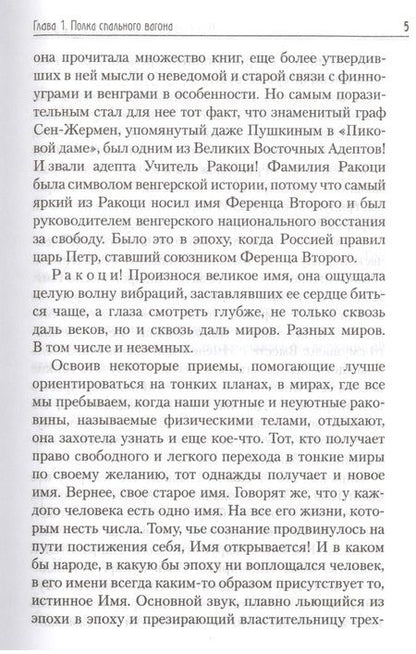 Фотография книги "Леонид Володарский: Гора Семи Стражей"