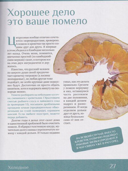 Фотография книги "Леонид Захаров: Отчаянный домохозяин. Нескучные рецепты с аппетитными историями"