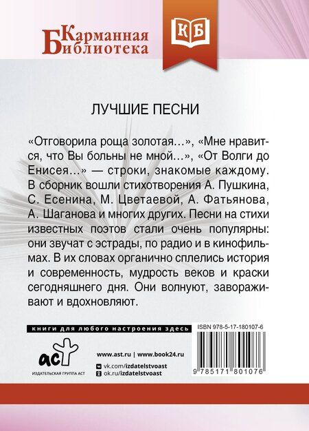 Фотография книги "Леонидович, Алексеевич, Иванович: Лучшие песни"