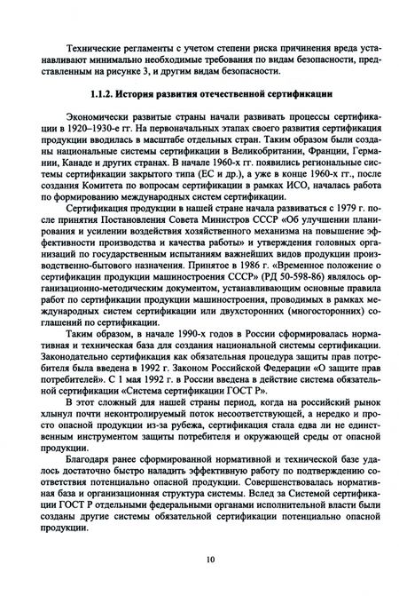 Фотография книги "Леонов, Карпузов, Шкаруба: Сертификация и подтверждение соответствия. Учебное пособие для СПО"