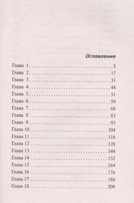 Фотография книги "Леонов, Макеев: Могила для двоих"