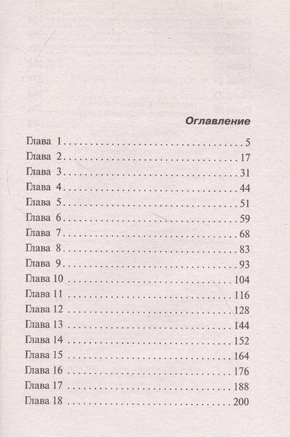 Фотография книги "Леонов, Макеев: Могила для двоих"