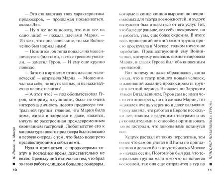Фотография книги "Леонов, Макеев: Приговор полковника Гурова"