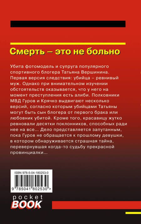 Фотография книги "Леонов, Макеев: Смерть – это не больно"