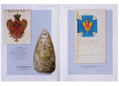 Фотография книги "Леонов, Вилинбахов: Русский военный костюм. Восемнадцатый век. Новые материалы. Справочник"