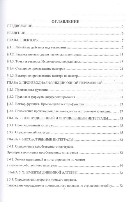 Фотография книги "Леонова, Бортковская: Математические модели физических явлений в техносферной безопасности. Учебное пособие"