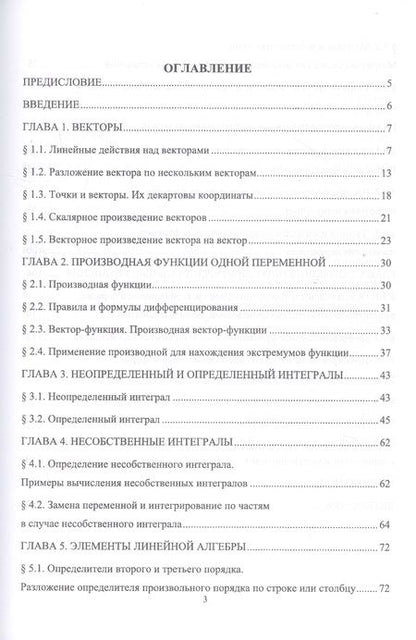 Фотография книги "Леонова, Бортковская: Математические модели физических явлений в техносферной безопасности. Учебное пособие"