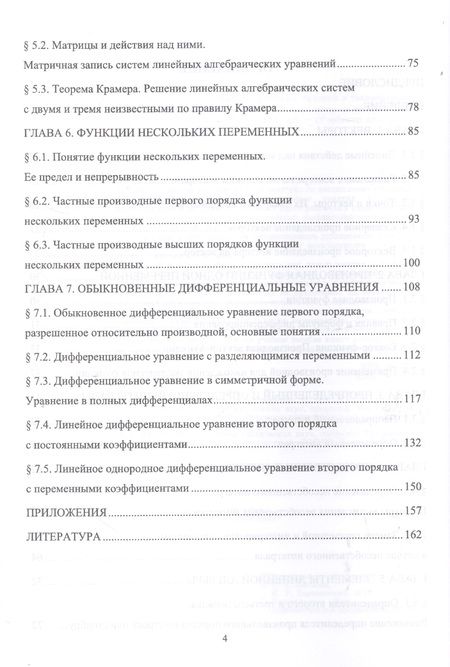 Фотография книги "Леонова, Бортковская: Математические модели физических явлений в техносферной безопасности. Учебное пособие"