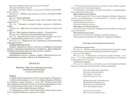 Фотография книги "Леонова: Русский народный костюм. Знакомство детей с историей и культурой России. Учебное пособие"