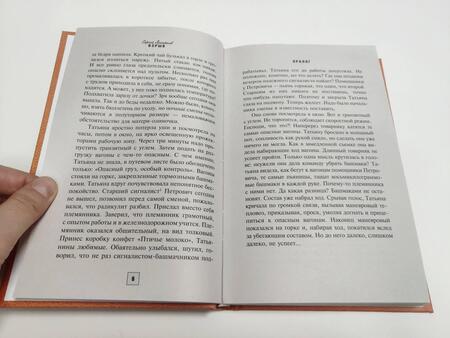 Фотография книги "Леонтьев: Взрыв"