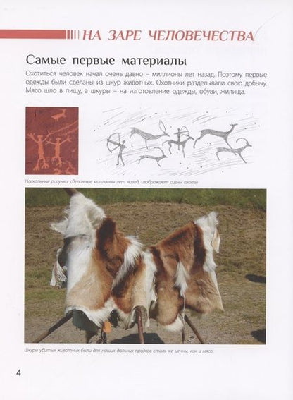 Фотография книги "Леонтьева: Так теперь не носят. История одежды и моды"