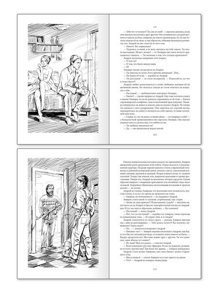 Фотография книги "Леонтий Чагунава: Кара"