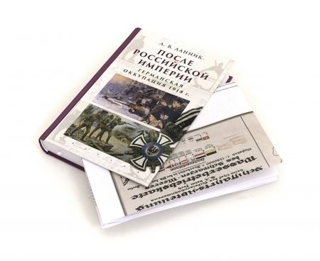 Фотография книги "Леонтий Ланник: После Российской империи. Германская оккупация 1918 г."