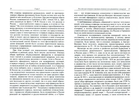 Фотография книги "Леонтий Ланник: Русский фронт, 1914-1917 годы"