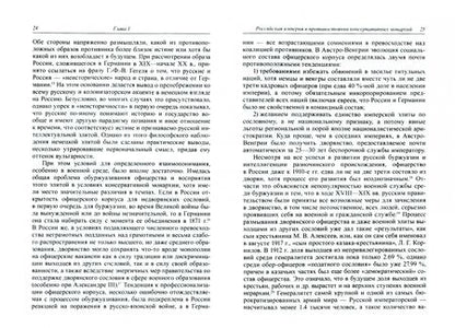 Фотография книги "Леонтий Ланник: Русский фронт, 1914-1917 годы"