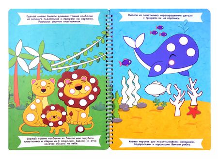 Фотография книги "Лепим из пластилина. Для девочек"