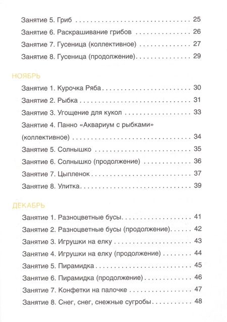 Фотография книги "Лепка из соленого теста 4-5 лет (мДетТв) Лычагина"