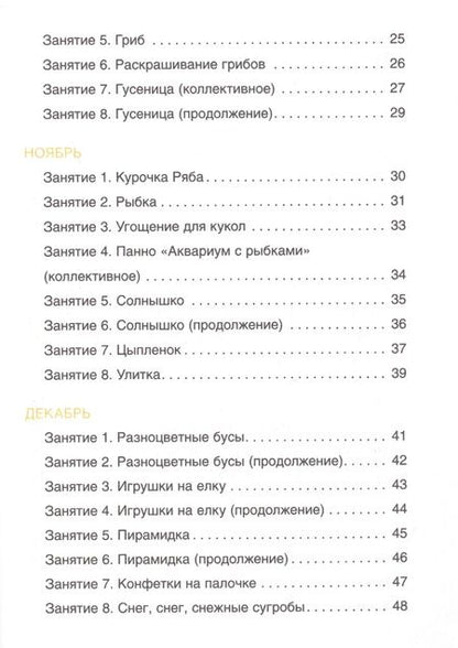 Фотография книги "Лепка из соленого теста 4-5 лет (мДетТв) Лычагина"
