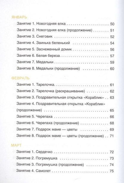 Фотография книги "Лепка из соленого теста 4-5 лет (мДетТв) Лычагина"