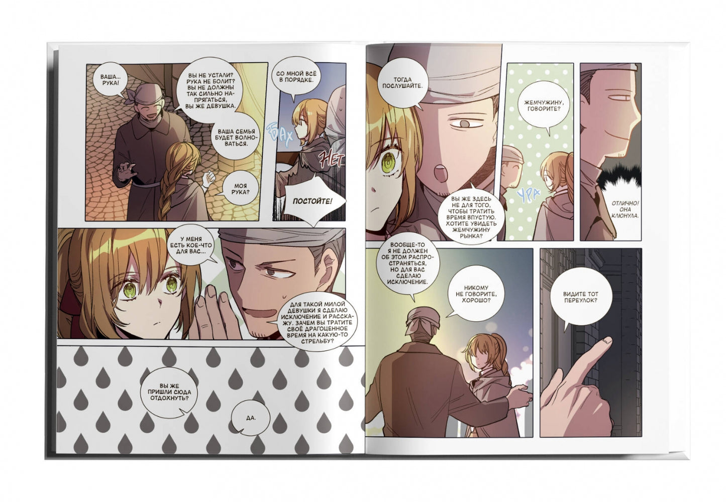 Фотография книги "Лериана, невеста герцога по контракту. Том 5"