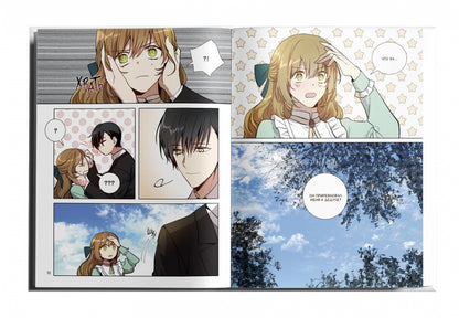 Фотография книги "Лериана, невеста герцога по контракту. Том 5"