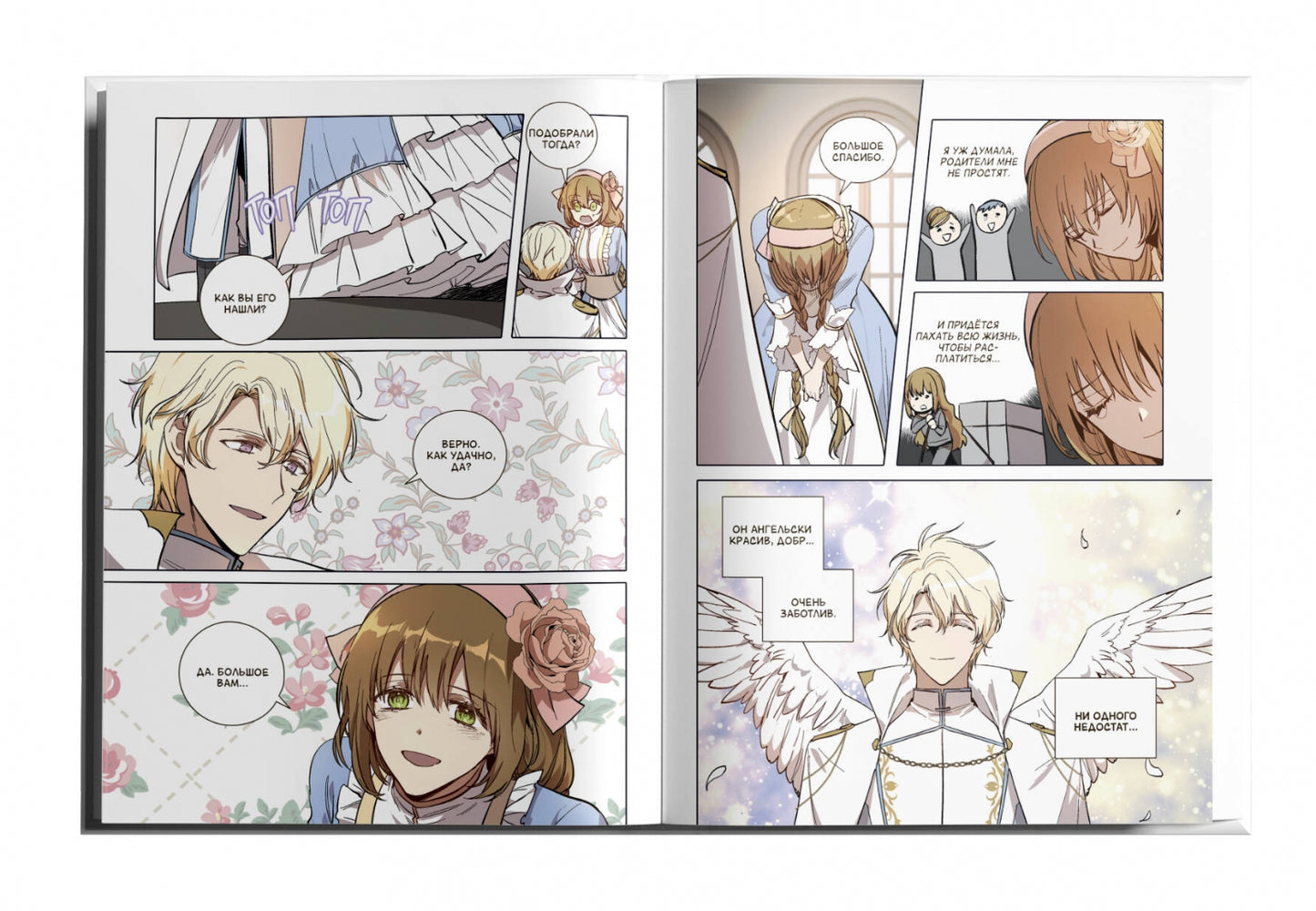 Фотография книги "Лериана, невеста герцога по контракту. Том 5"